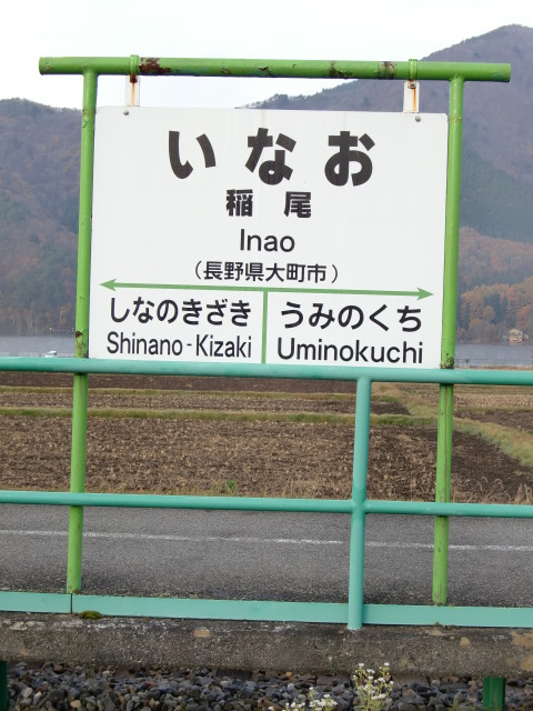 棒線駅ホーム裏