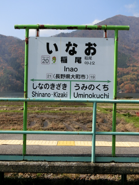 棒線駅ホーム裏