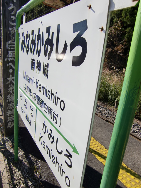 棒線駅ホーム裏