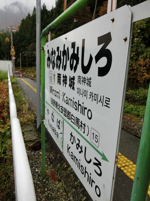 棒線駅ホーム裏