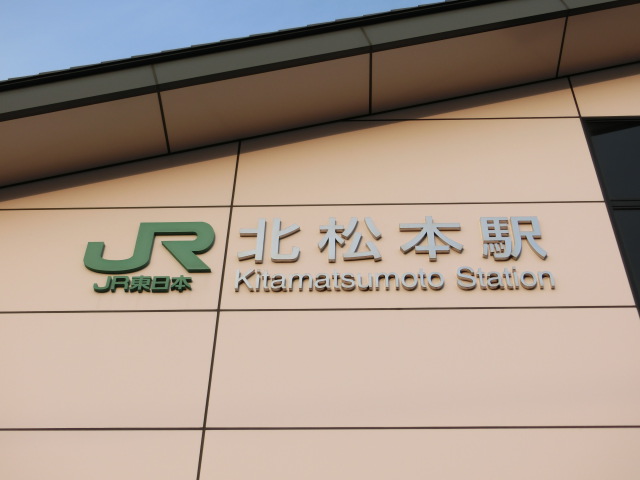 第1種 (アルプス口)