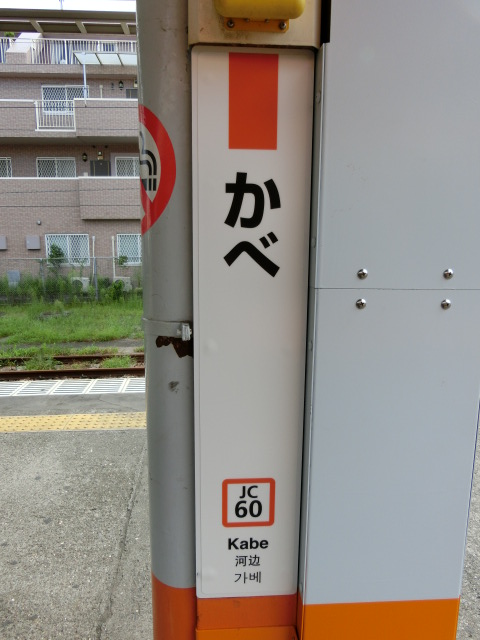 柱取り付け式 (1, 2番線)