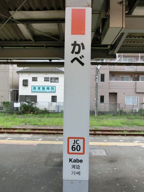 柱取り付け式 (1, 2番線)