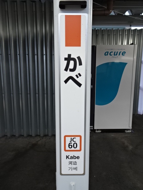 柱取り付け式 (3番線)