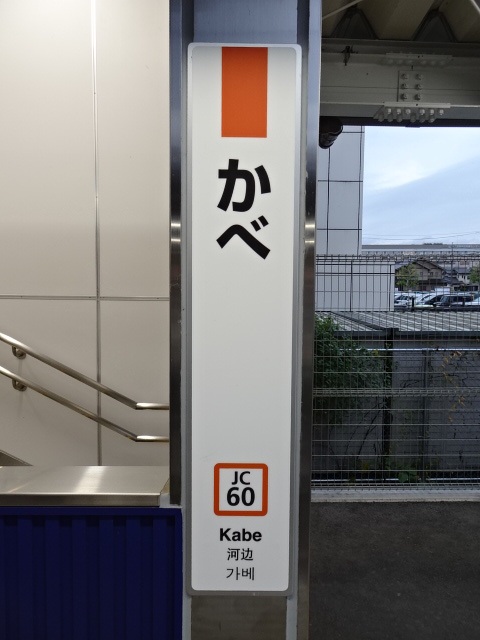 柱取り付け式 (3番線)