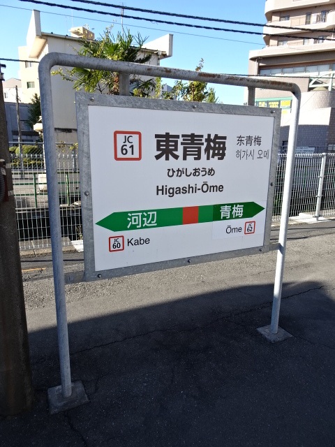 棒線駅ホーム