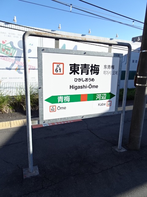 棒線駅ホーム裏