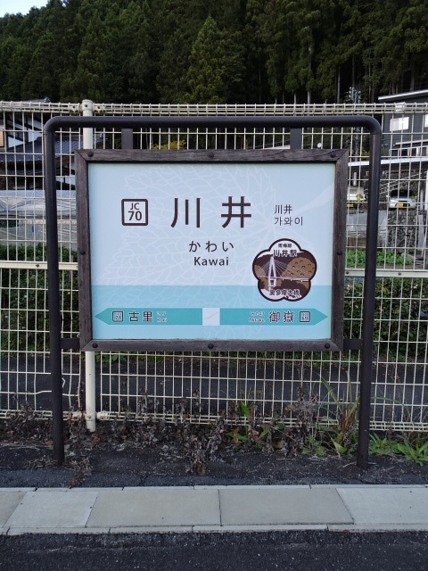 棒線駅ホーム