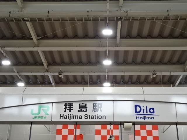 第1種 (JR改札口)