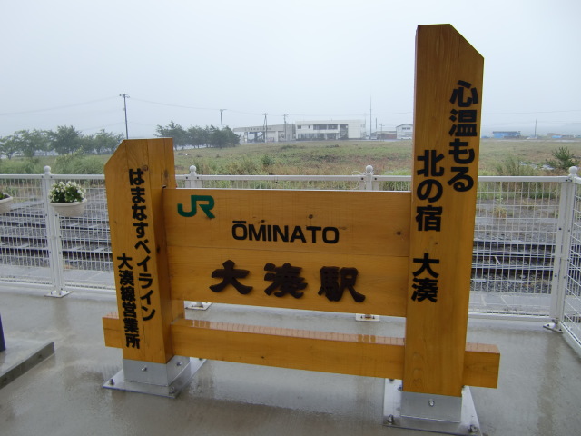 駅名板