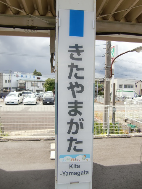 左沢線ホーム (5, 6番線)