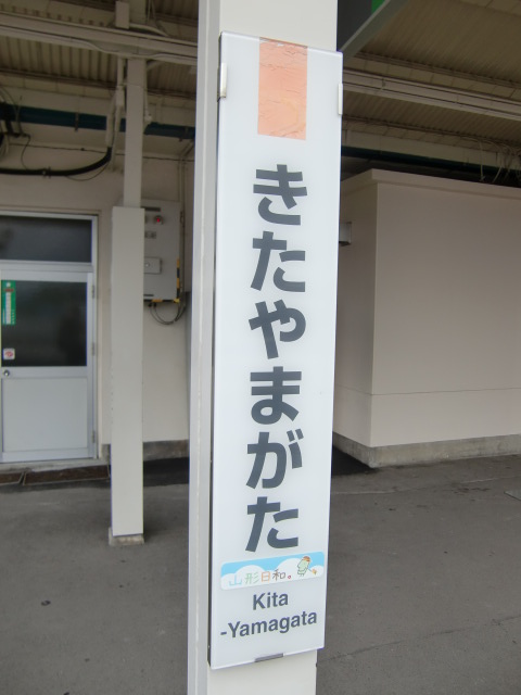 奥羽線ホーム (1, 2番線)