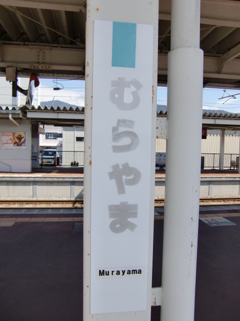 柱取り付け式 (3番線)