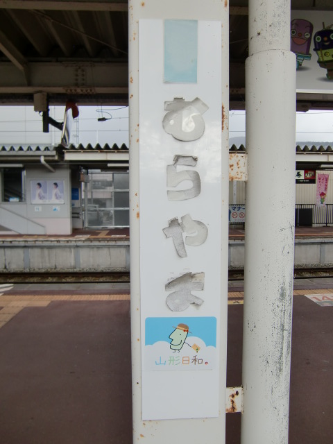 柱取り付け式 (3番線)