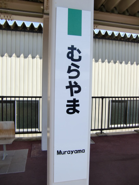 柱取り付け式 (1, 3番線)