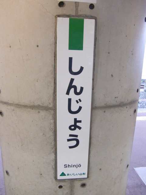 柱取り付け式 (1, 2, 5番線)