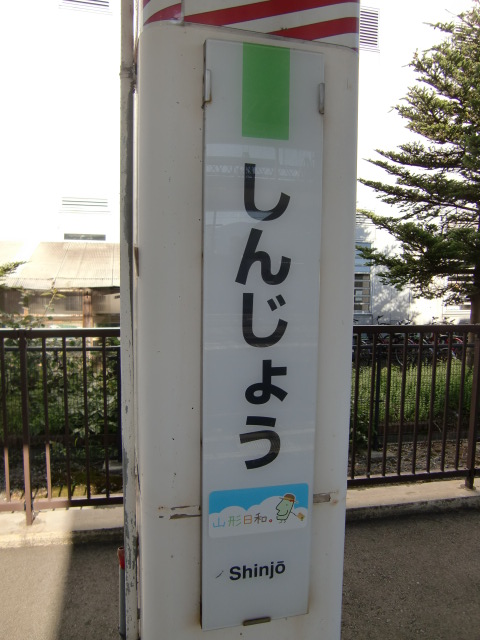 柱取り付け式 (3番線)