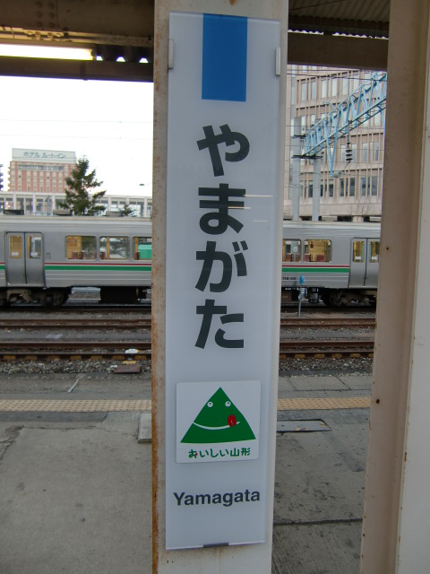 左沢線ホーム (6番線)