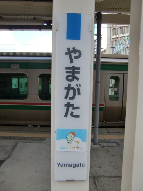 左沢線ホーム (6番線)