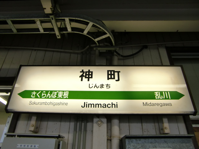 棒線駅ホーム