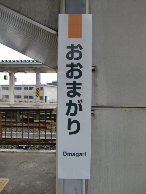 柱取り付け式 1, 2番線