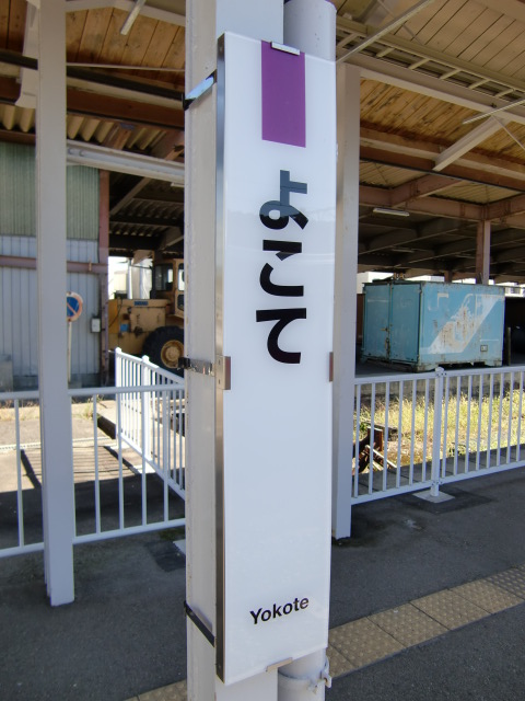 柱取り付け式 (1番線黒字)