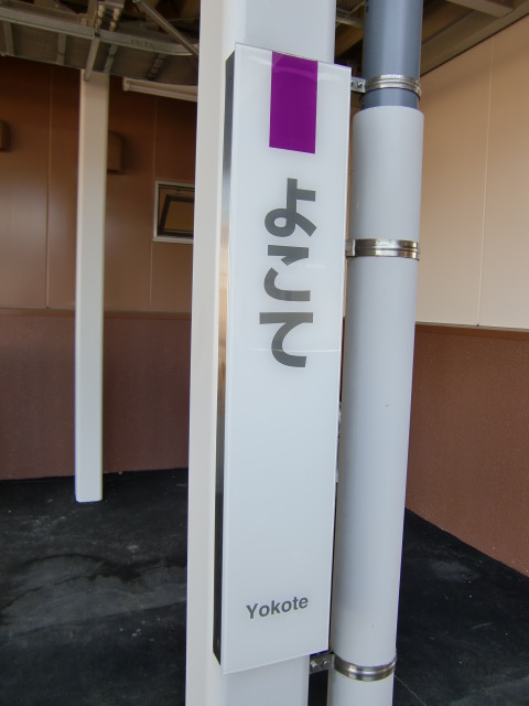 柱取り付け式 (1番線灰字)