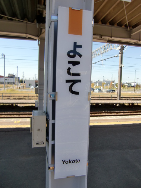 柱取り付け式 (2,3番線黒字)