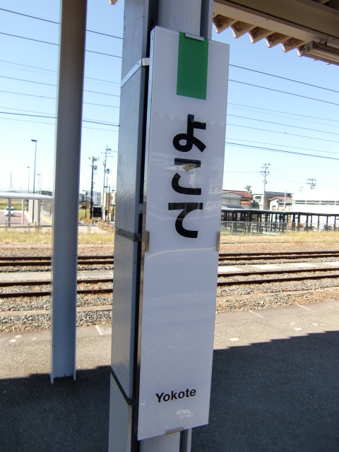 柱取り付け式 (4番線黒字)