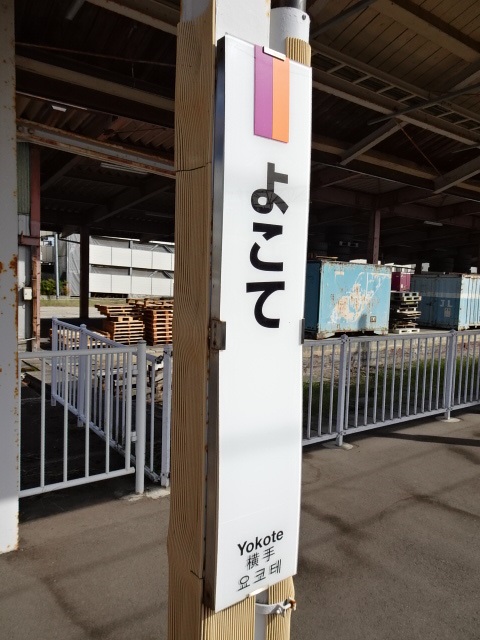 柱取り付け式 (1番線黒字)