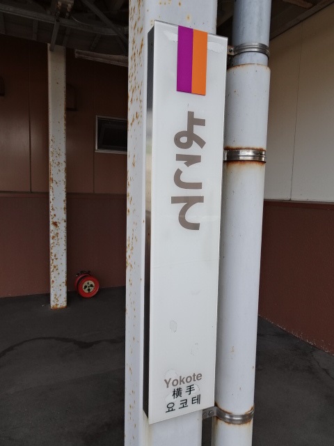 柱取り付け式 (1番線灰字)