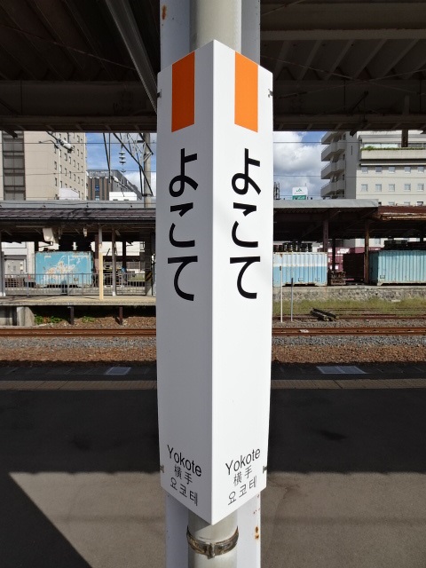 柱取り付け式 (2,3番線)