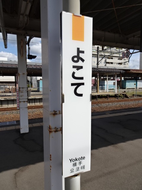 柱取り付け式 (2,3番線黒字)