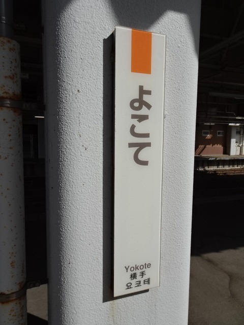 柱取り付け式 (2,3番線灰字)