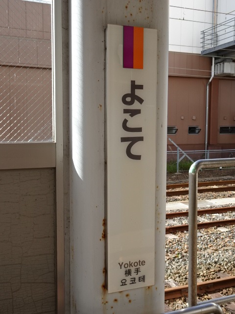 柱取り付け式 (4番線灰字)