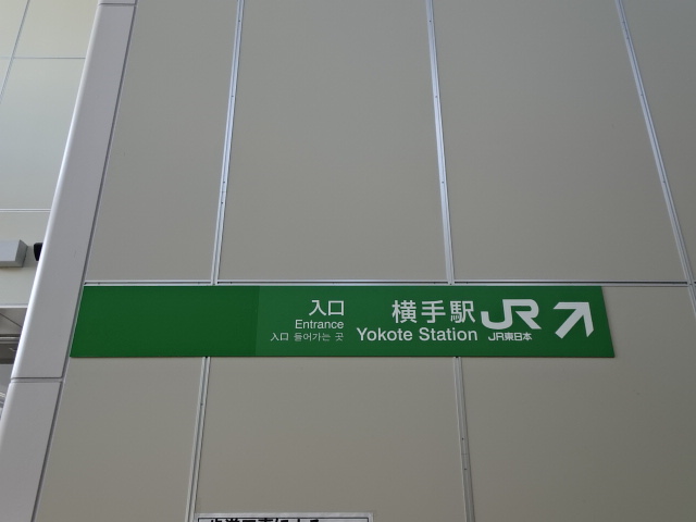 第1種 (東口)