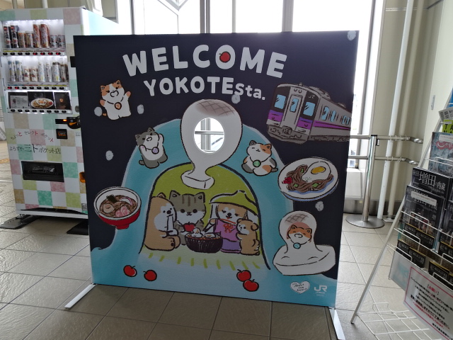 ようこそ (改札外コンコース)