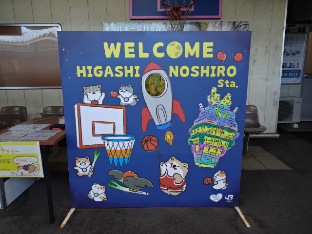 ようこそ (1番線)