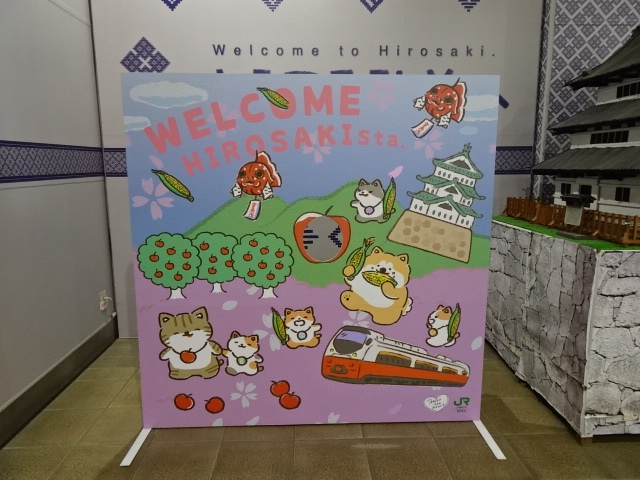 ようこそ (改札内コンコース)