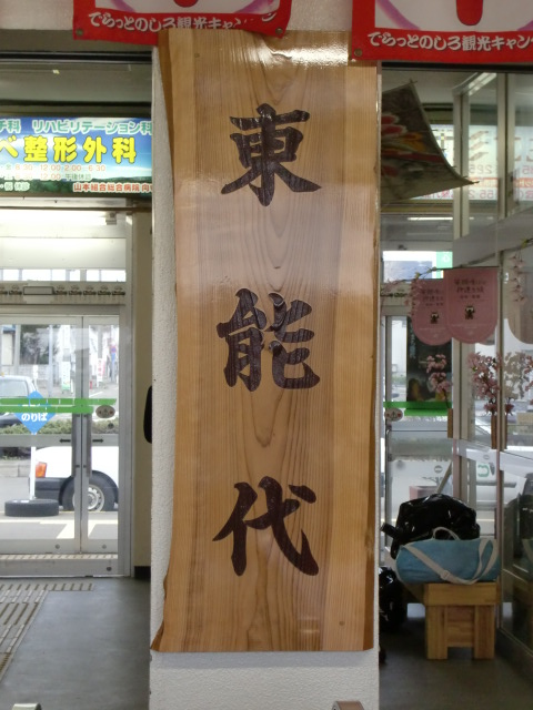 柱取り付け式 (改札口)