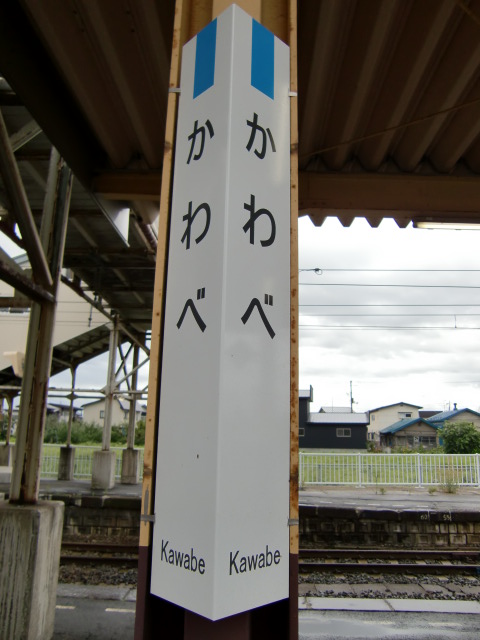 柱取り付け式 (1番線)