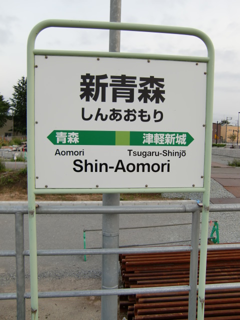 棒線駅ホーム (現・1番線)