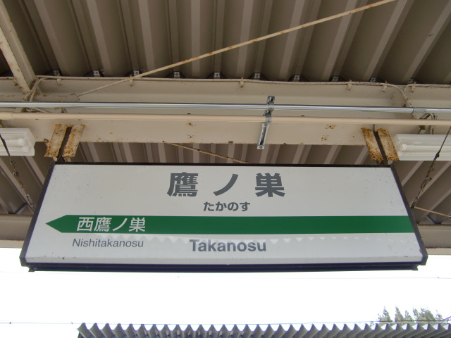 秋田内陸縦貫鉄道ホーム