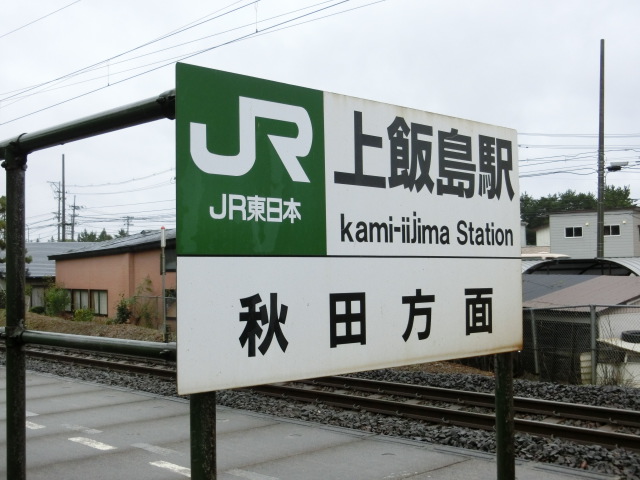 第1種 (上りホーム)