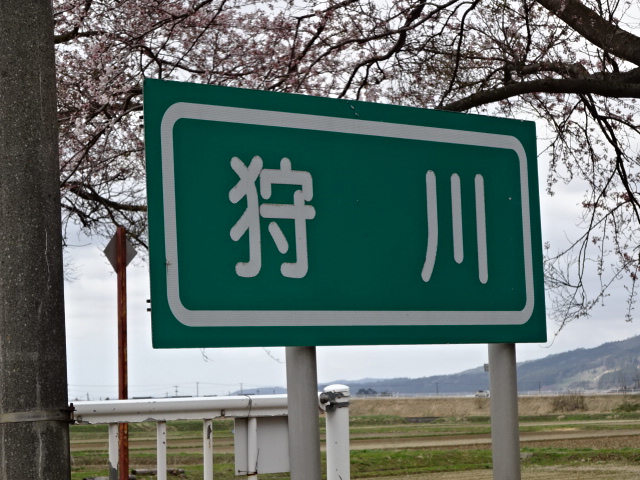 駅名板