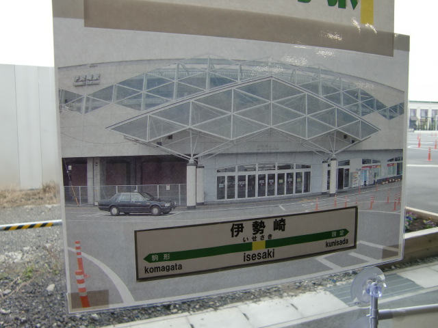 改札内コンコースガラス壁に貼り付けられた駅名標