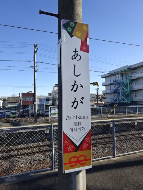 柱取り付け式 (2番線)