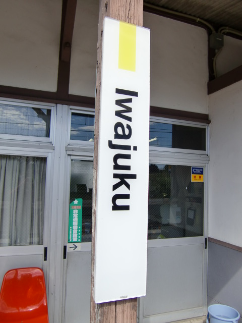 柱取り付け式 (1番線)