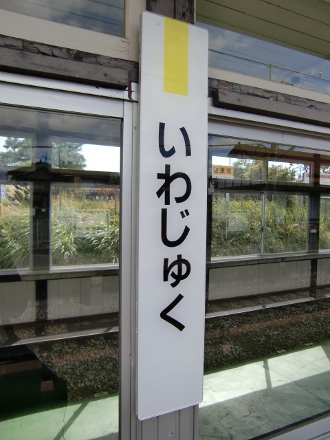 柱取り付け式 (2番線)