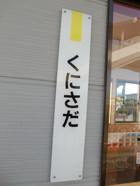 柱取り付け式 (1, 3番線)